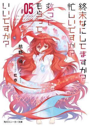 Suka Suka Volume 5 Cover.jpg
