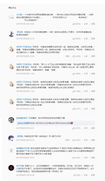 文件:Ever be my love 热评.jpg