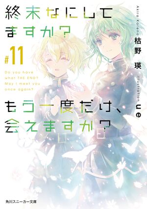 Suka Moka Vol 11 Cover.jpg