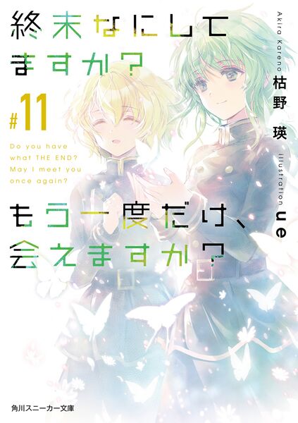 文件:Suka Moka Vol 11 Cover.jpg