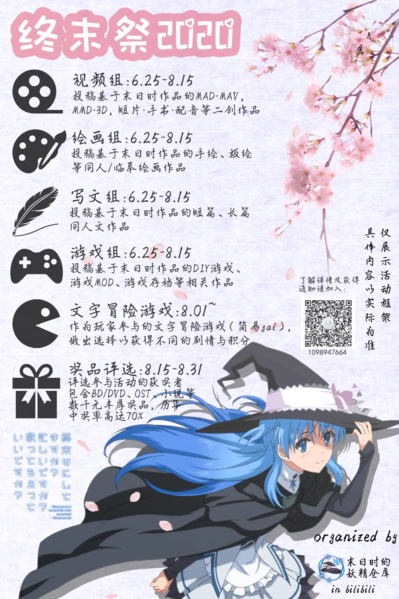 文件:2020ZMJ.png
