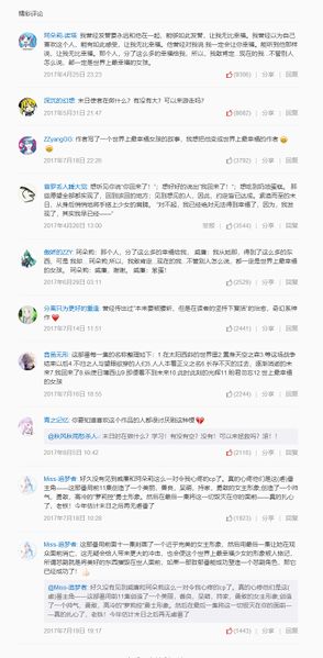 文件:Dearest Drop 热评评论.jpg