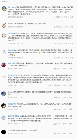 Scarborough Fair 热评.jpg