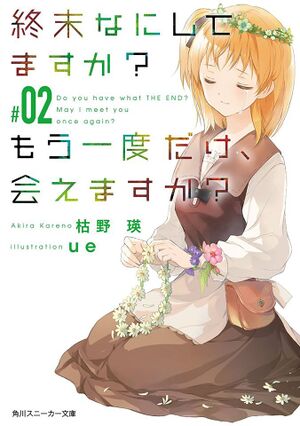 Suka Moka Volume 2 Cover.jpg