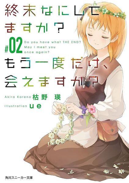 文件:Suka Moka Volume 2 Cover.jpg