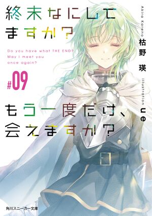 Suka Moka Volume 9 Cover.jpg