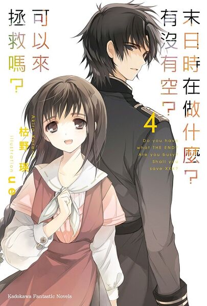 文件:-Suka Suka Volume 4 Cover.jpg