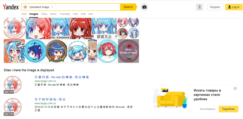 文件:Yandex show.png