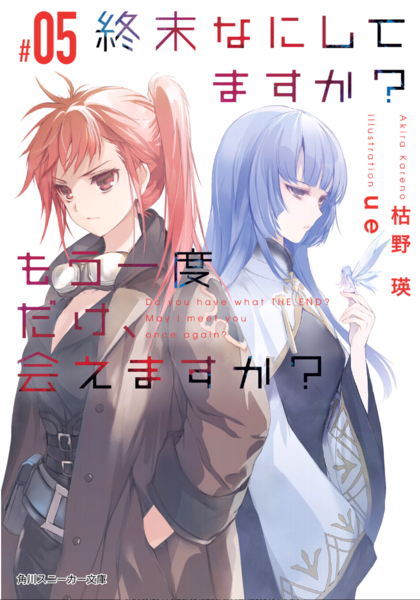 文件:Suka Moka Volume 5 Cover.png