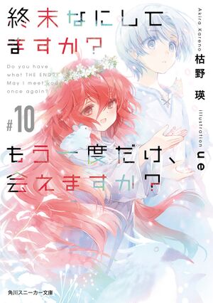 Suka Moka Vol 10 Cover.jpg