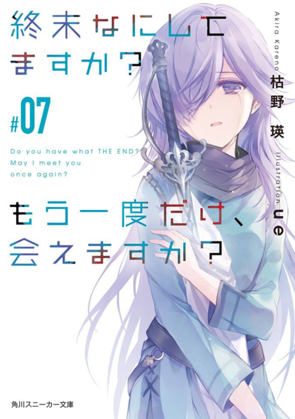 文件:SukaMoka Vol 7 - 01.png