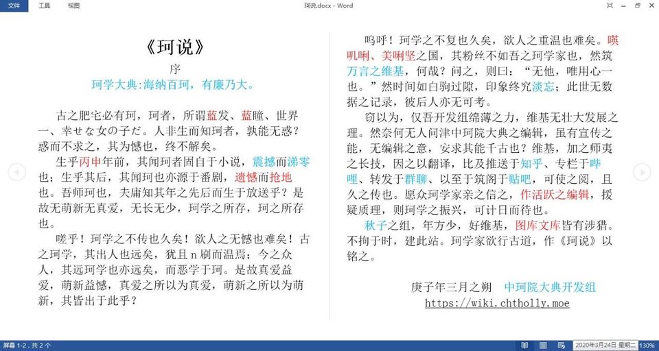珂说.jpg
