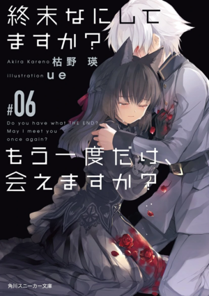 Suka Moka Volume 6 - Cover.png